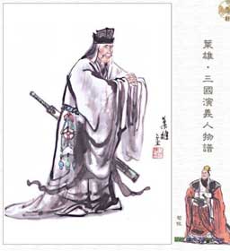 荀攸怎么读 荀攸怎么读